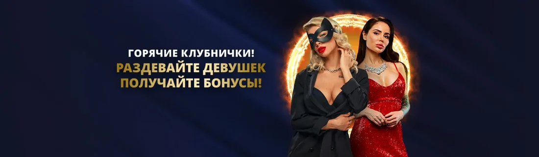 Промо-шоу Лев казино с бонусами за активность